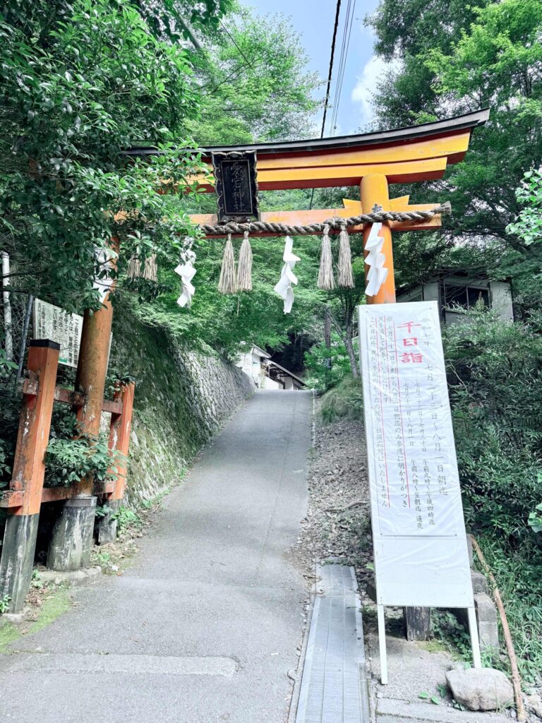 The second torii gate marking the entrance to Mt. Atago's pilgrimage trail, surrounded by greenery